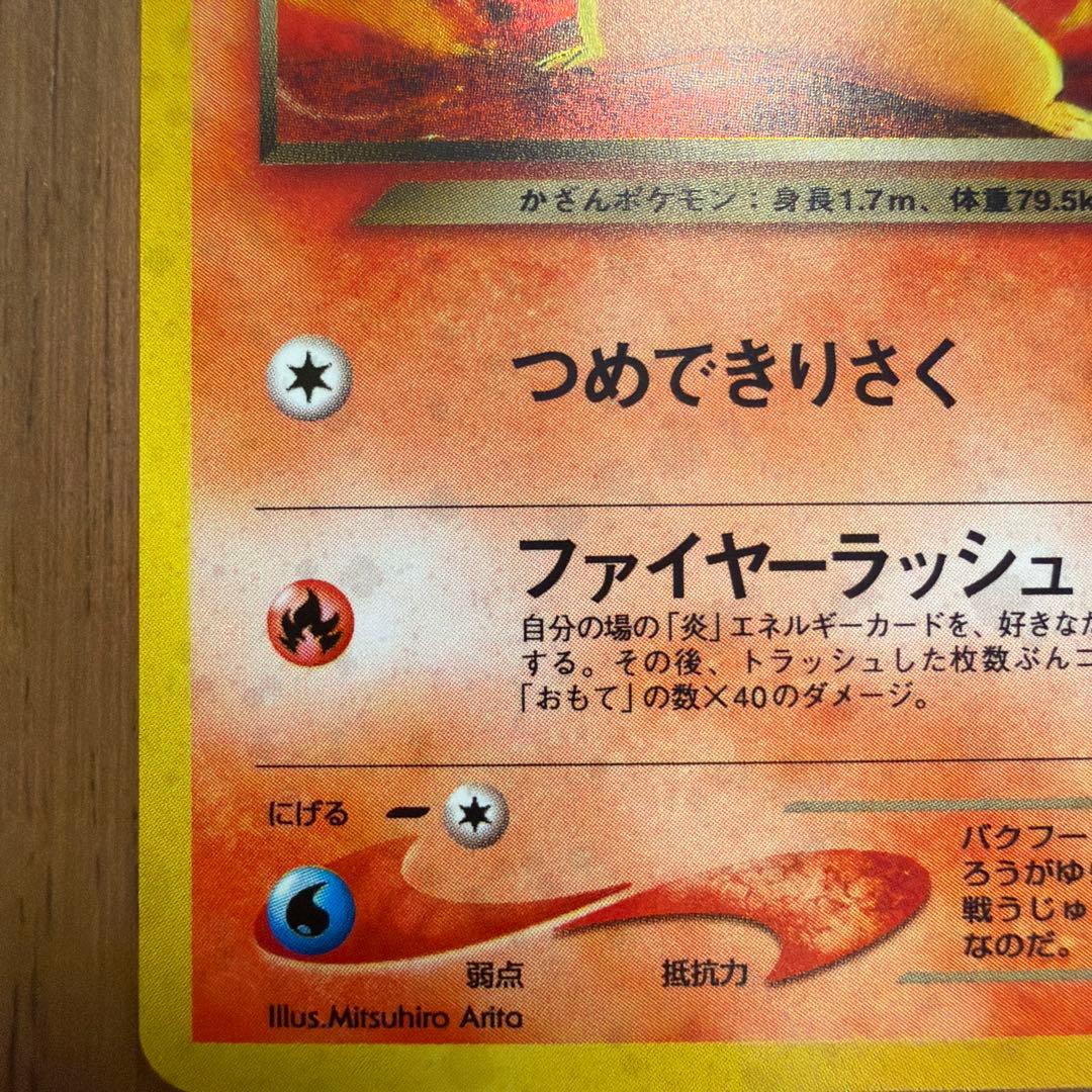 【旧裏】わるいバクフーン 拡張パック第4弾 闇、そして光へ… (2)