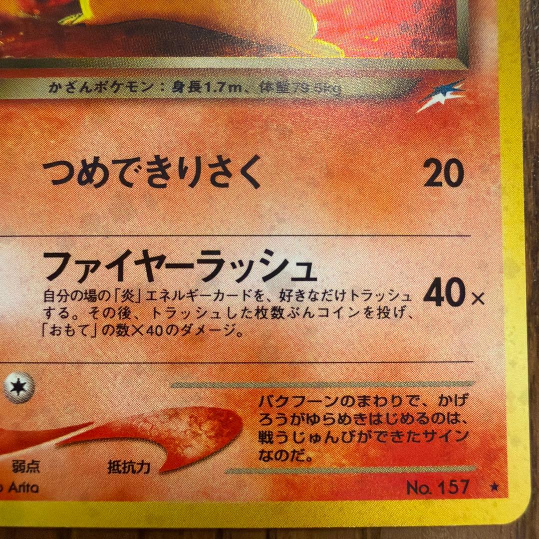 【旧裏】わるいバクフーン 拡張パック第4弾 闇、そして光へ… (2)