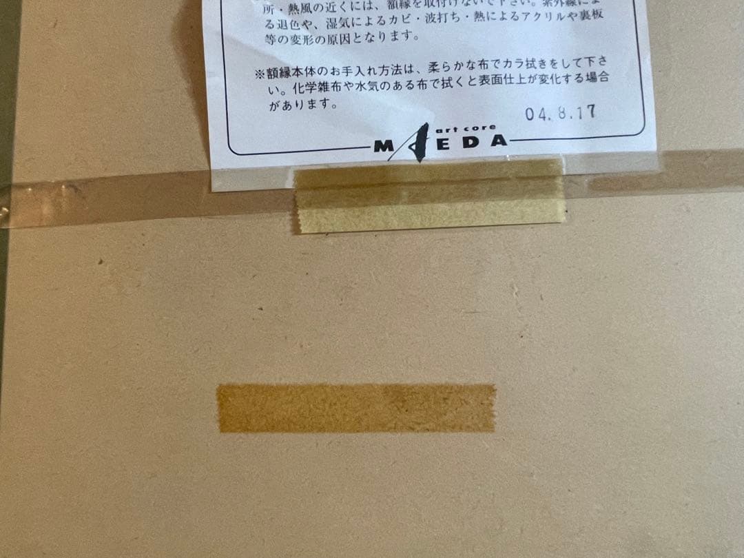 トレンツ・リャド【デフラ】リトグラフ 娘サイン入り