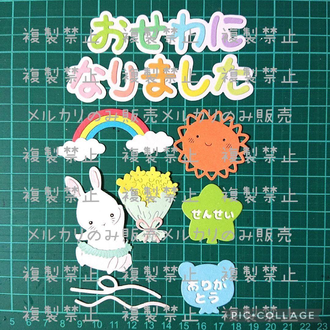 アルバム飾り ダイカット クラフトパンチ 卒園アルバム 先生ありがとう