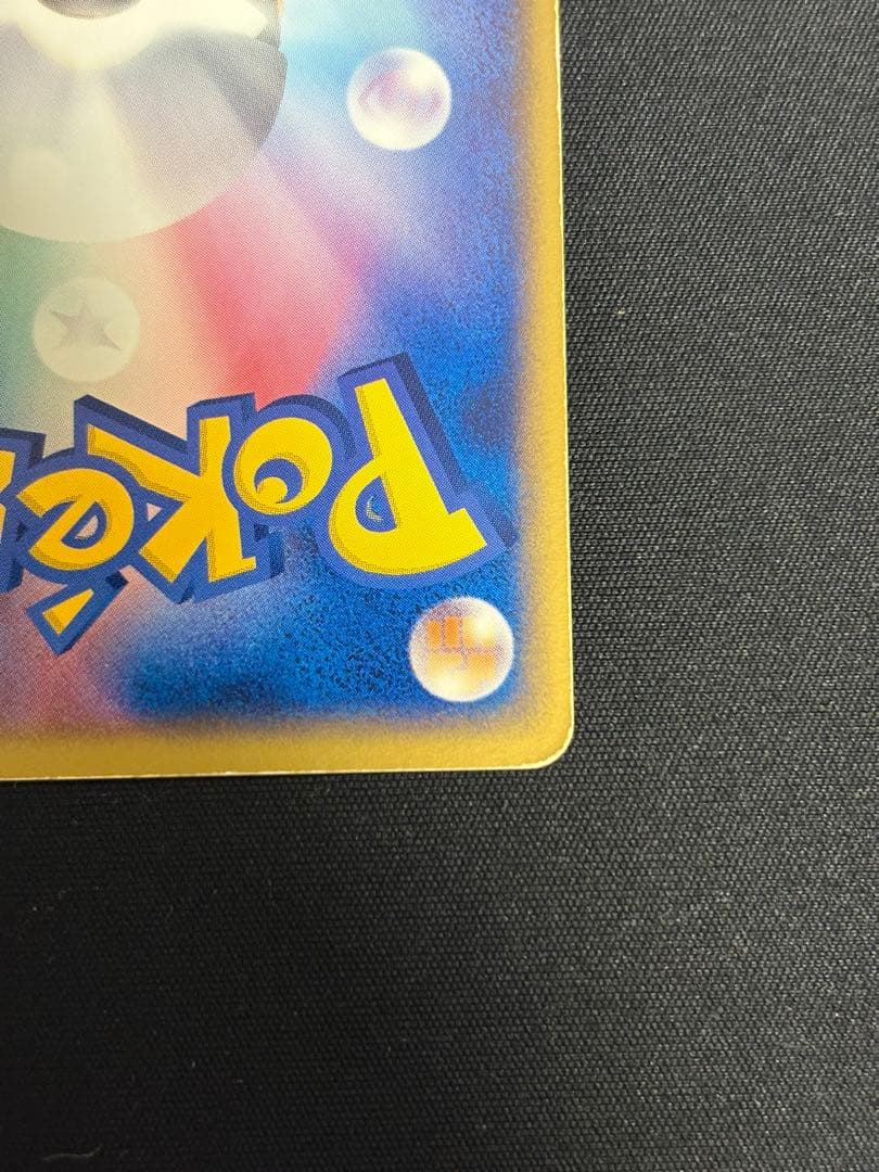 R団のエビワラー ex ☆ 拡張パック ロケット団の逆襲 060/084 Pokemon