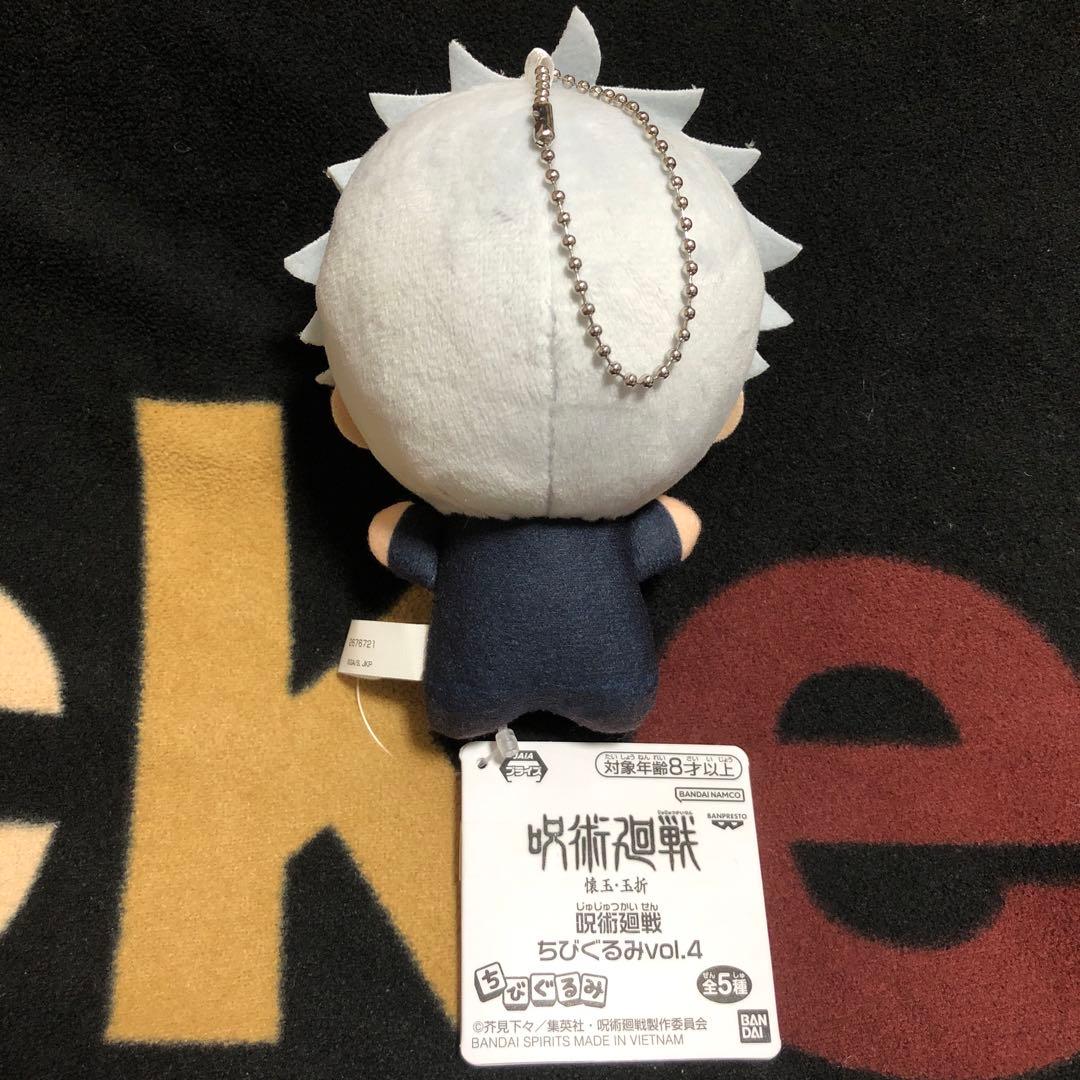 呪術廻戦 懐玉・玉折 ちびぐるみ vol.4 五条悟 - メルカリ