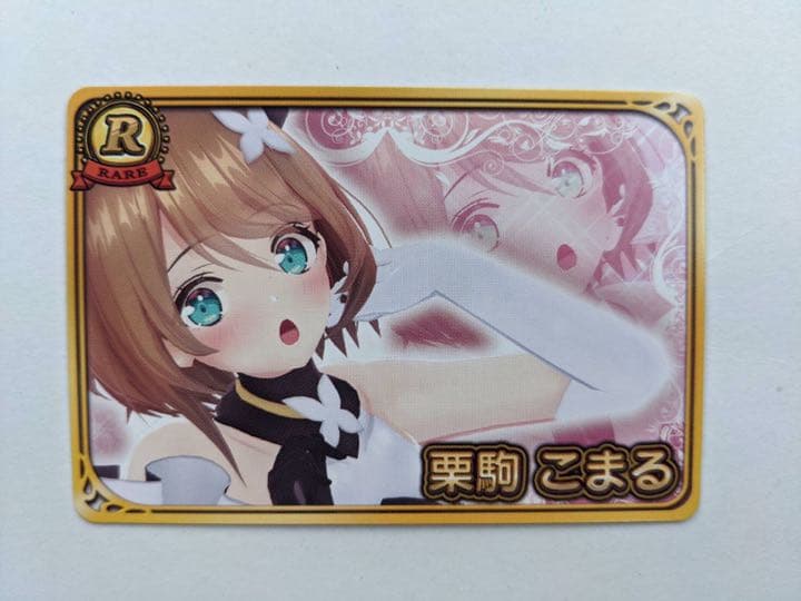 Vtuberチップス4 クリアファイル 栗駒こまる