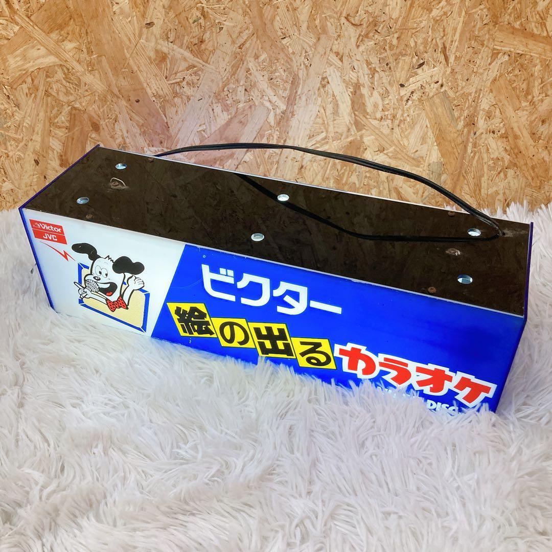 JVC Victor 絵の出るカラオケ　電飾看板　行燈　当時物　昭和レトロ