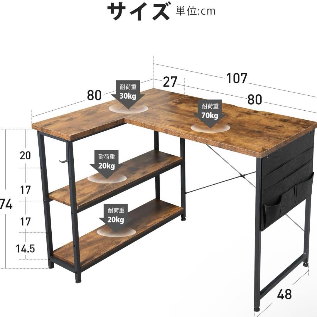 【新品】パソコンデスク 机 学習机 右棚左棚 幅107cm