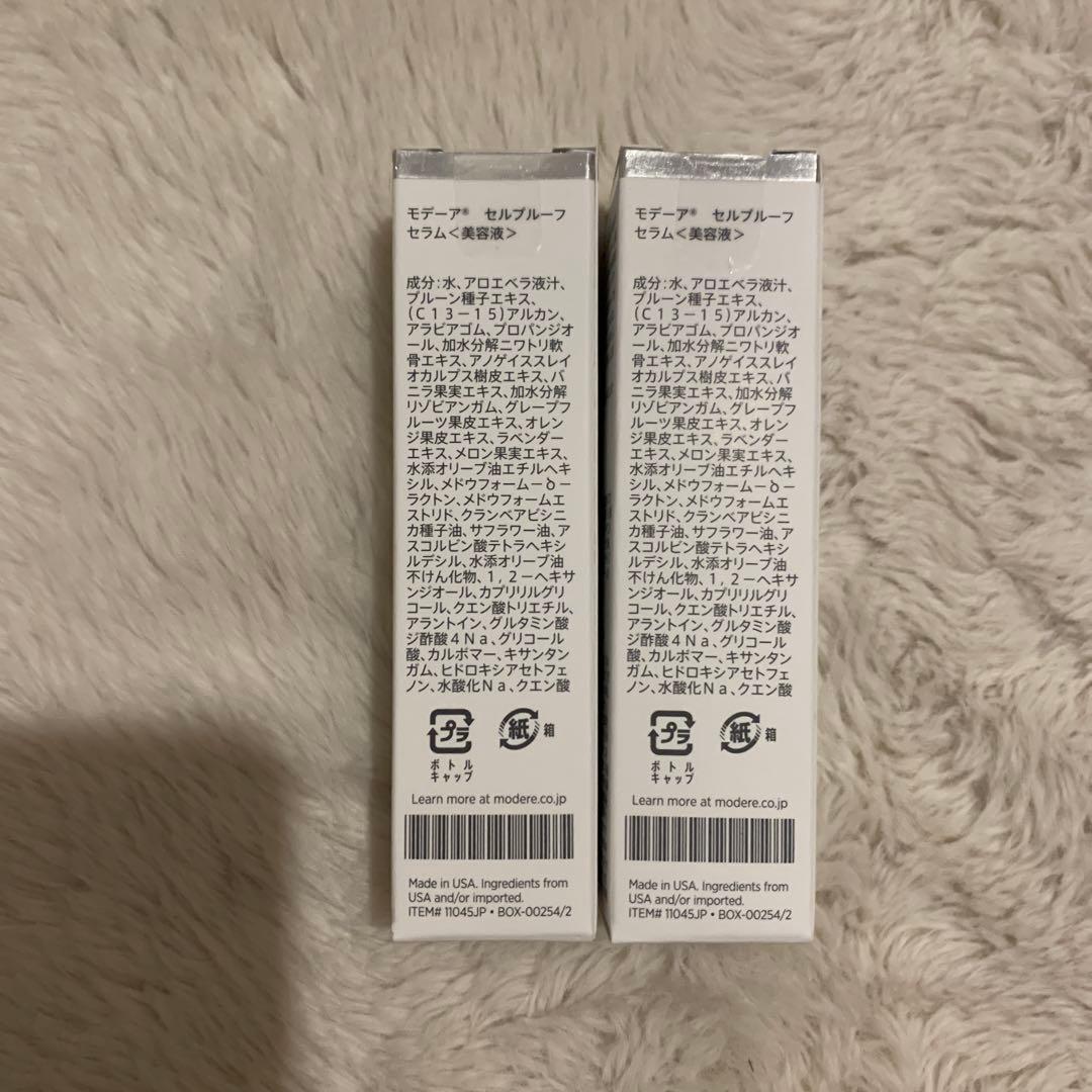 第二弾＊早いもん勝ち☆MODERE モデーア セルプルーフセラム2本