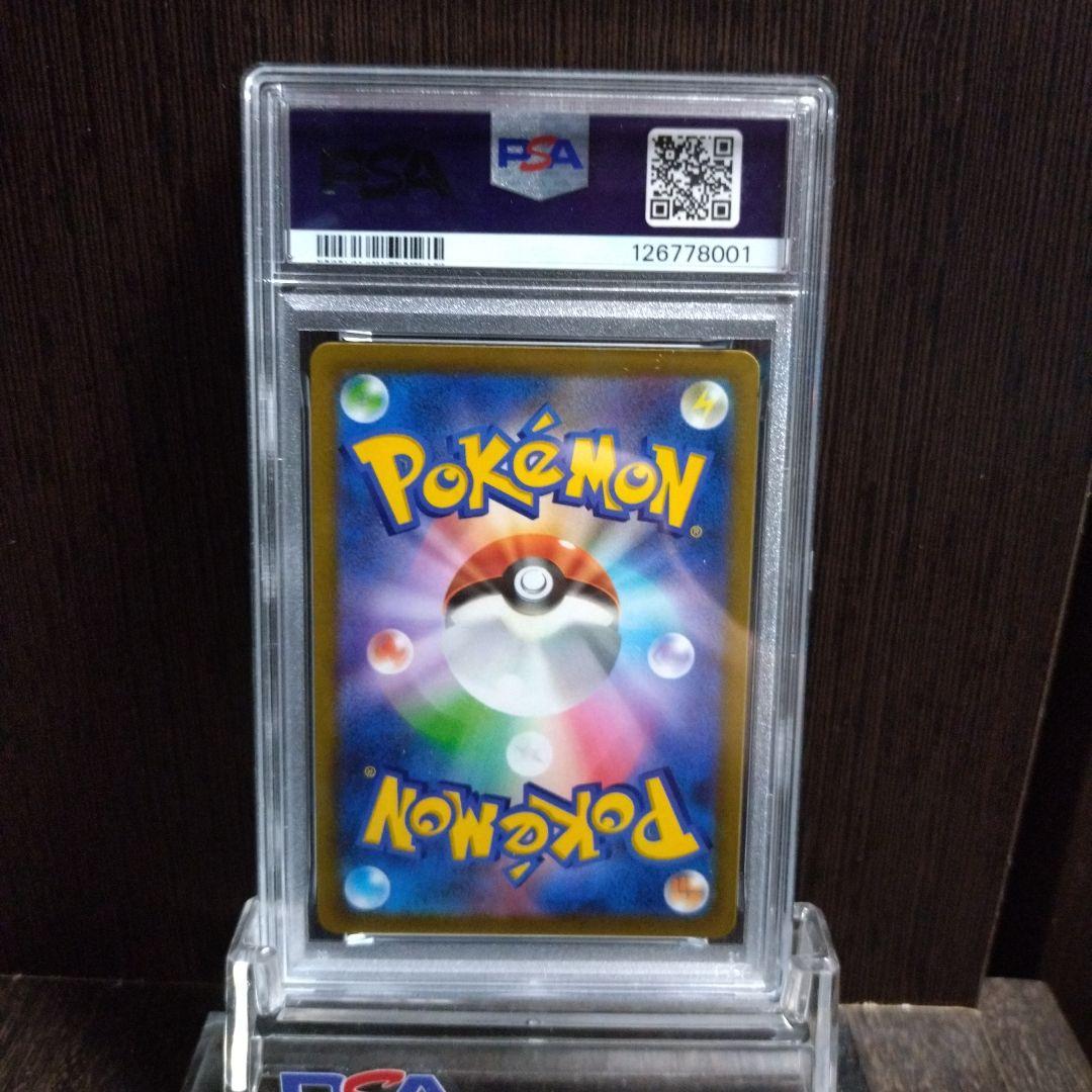 ツツジ SR　PSA10 S9a バトルリージョン 081/067