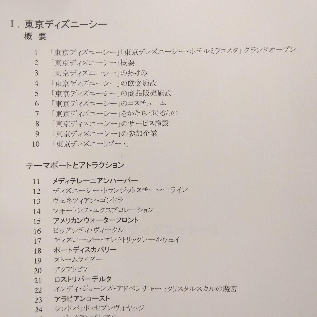 最終価格！TDSホテルミラコスタ GOP プレスプレビュー - メルカリ
