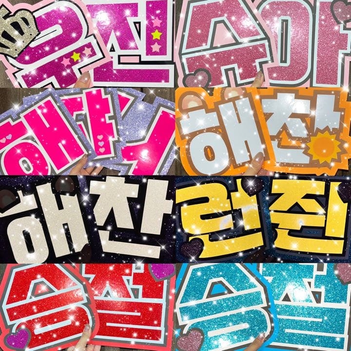 うちわ屋さん うちわ文字 ハングル SEVENTEEN TREASURE NCT