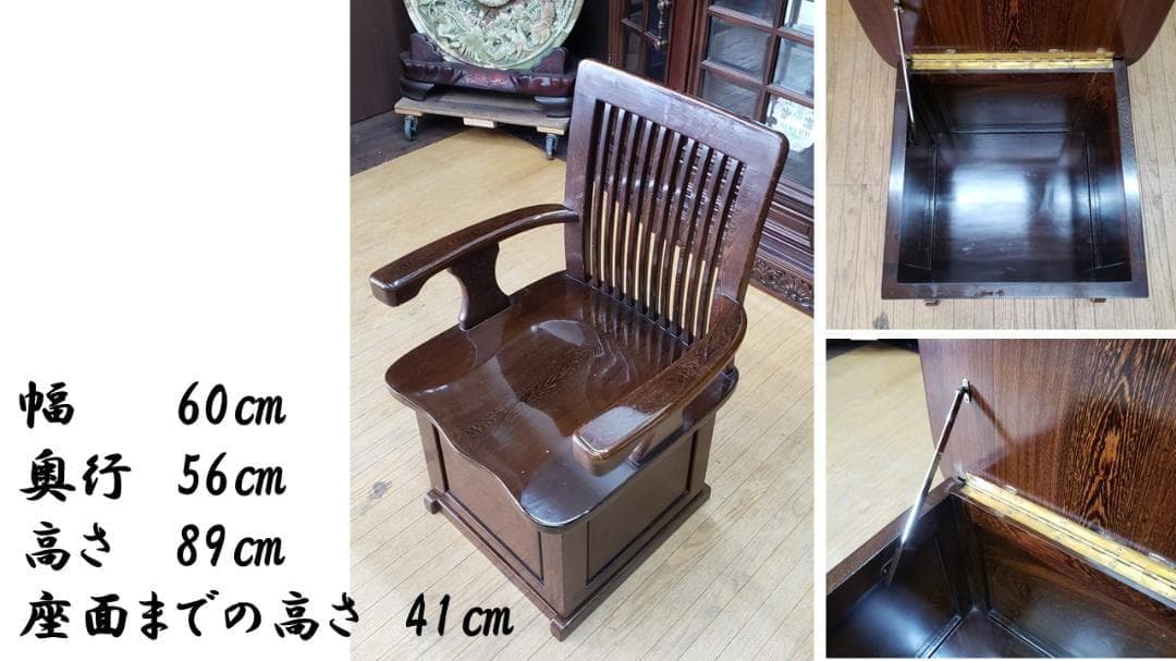 ｌ22　鉄刀木　タガヤサン　収納付き　アームチェア