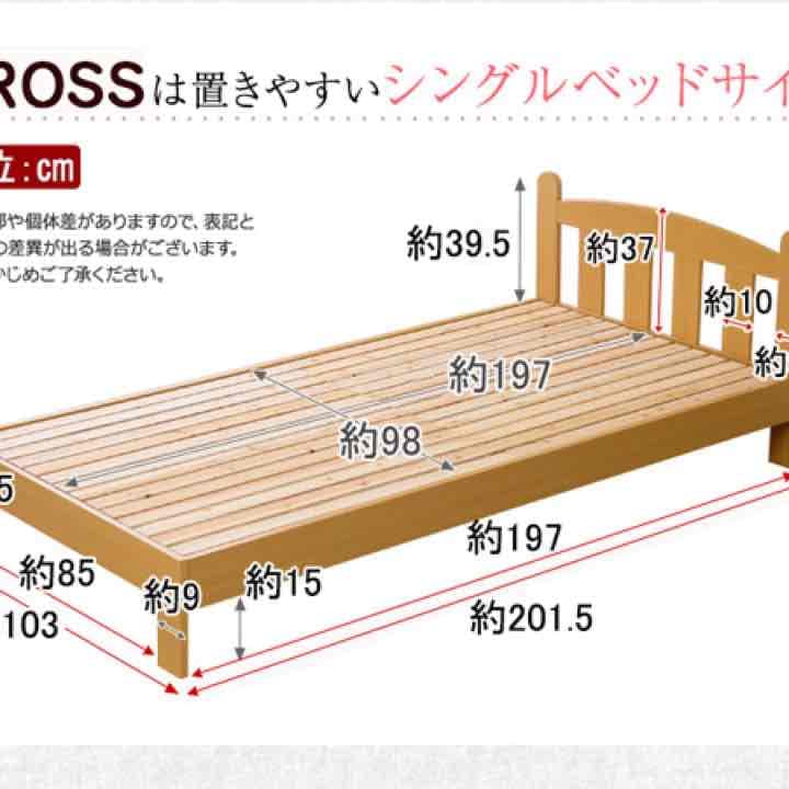 【離島発送不可】【時間指定不可】【■北九1■】CROSS　シングルベッド