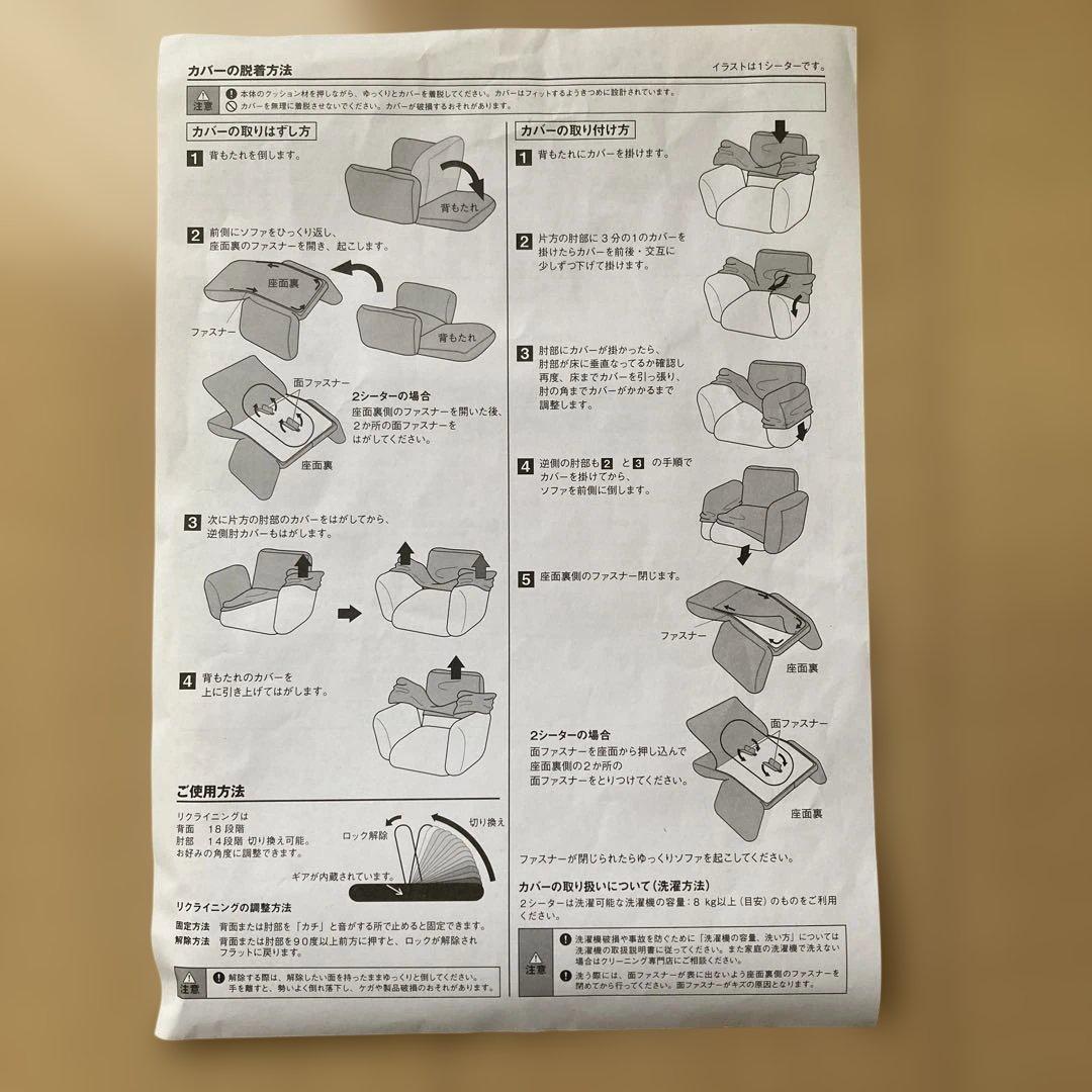 無印良品リクライニングフロアソファ　ベージュ