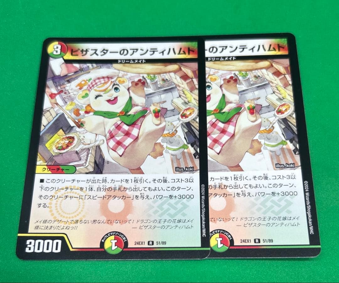 4013ピザスターのアンティハムト2枚 - メルカリ