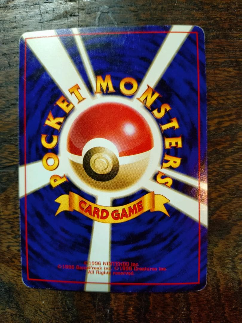 フーディン_「通信進化キャンペーン」 スペシャルカード PROMO 第1世代 1