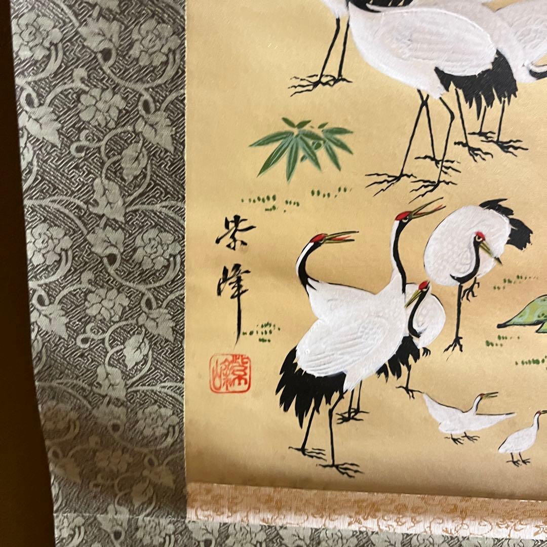 掛け軸 七福神 百鶴の図 紫峰 共箱 掛軸 K1 - メルカリ
