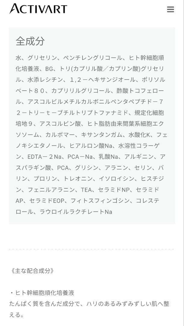 3本セット　アクティバートSCブースターローション 180ml