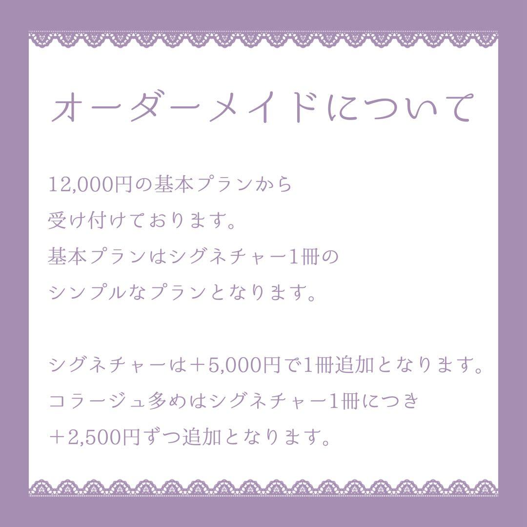 ジャンクジャーナル 雑記帳 Junkjournal オーダーメイド専用ページ