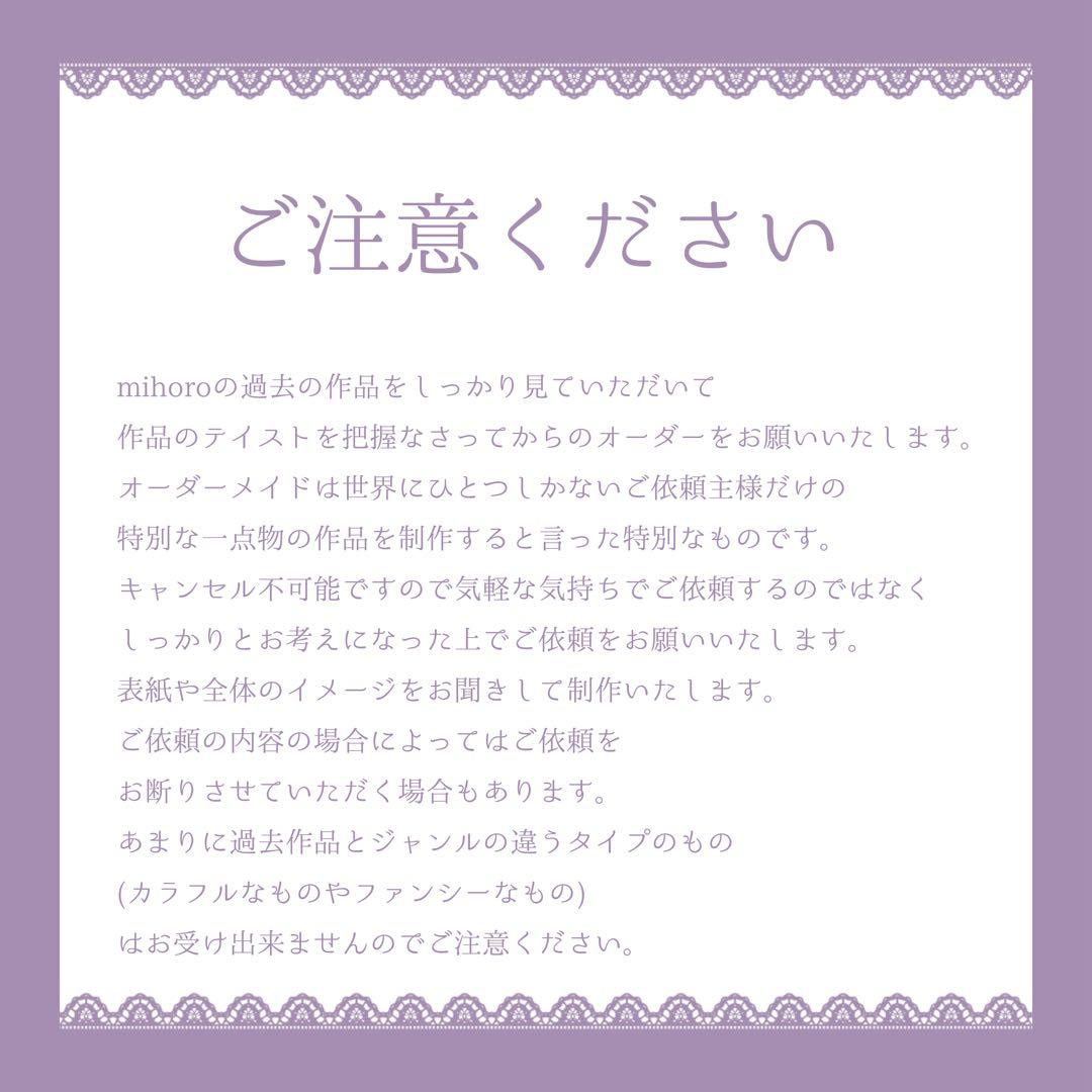 ジャンクジャーナル 雑記帳 Junkjournal オーダーメイド専用ページ