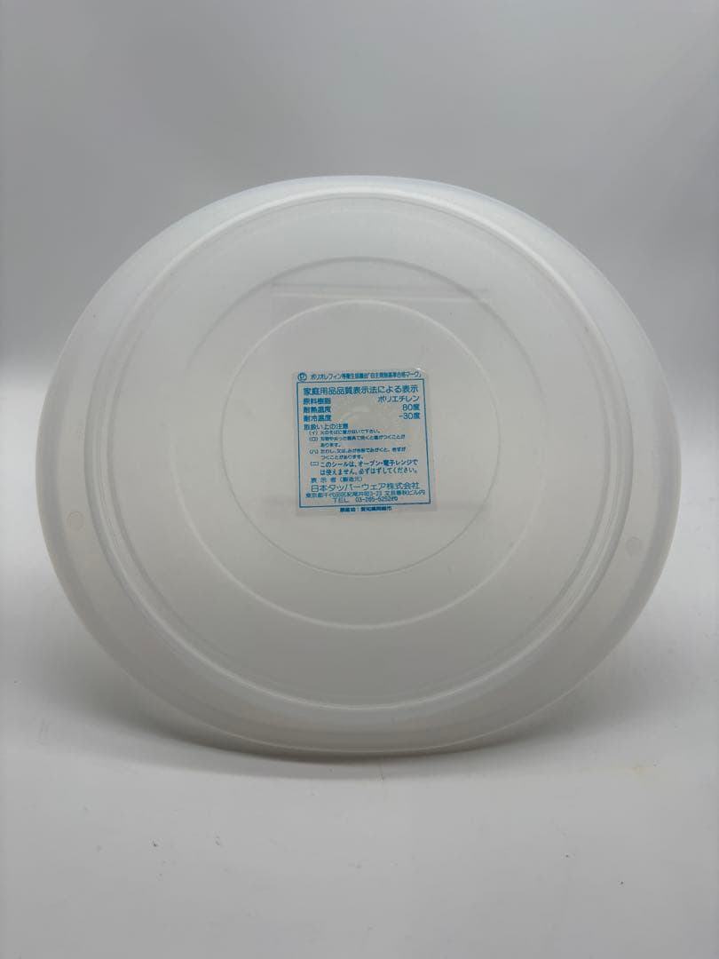 タッパーウェア ウルトラ21キャセロール　2L（大）