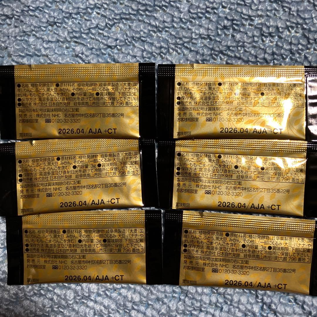 天生酵素 金印 あもうこうそ - メルカリ