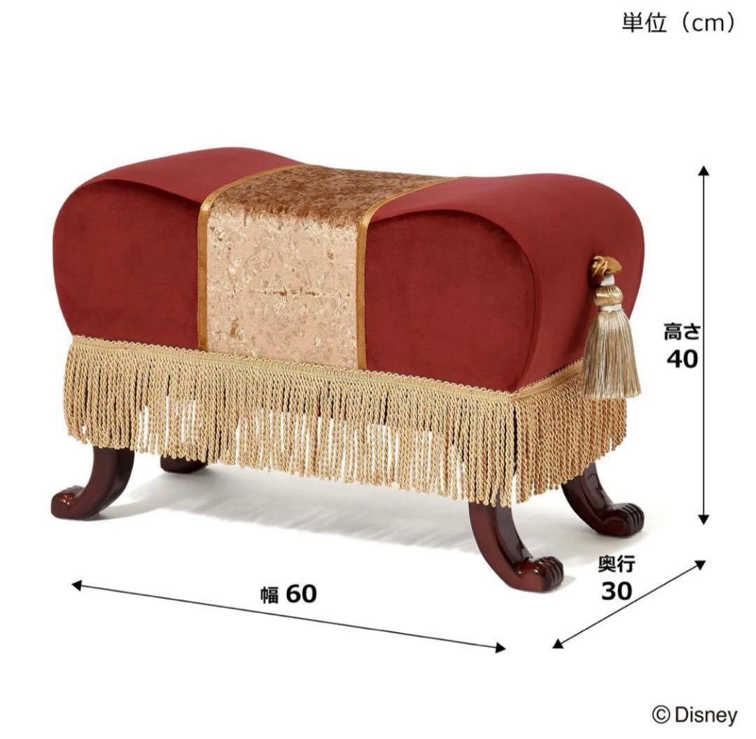 francfranc ベル スツール 美女と野獣