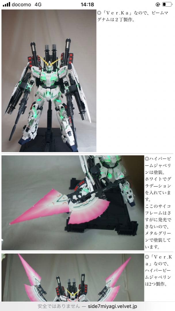 MGEXユニコーンガンダム塗装改修完成品