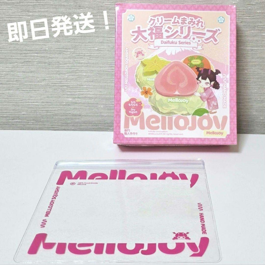 メロジョイ mellojoy 大福シリーズ 未開封 スクイーズ シュリンク付き