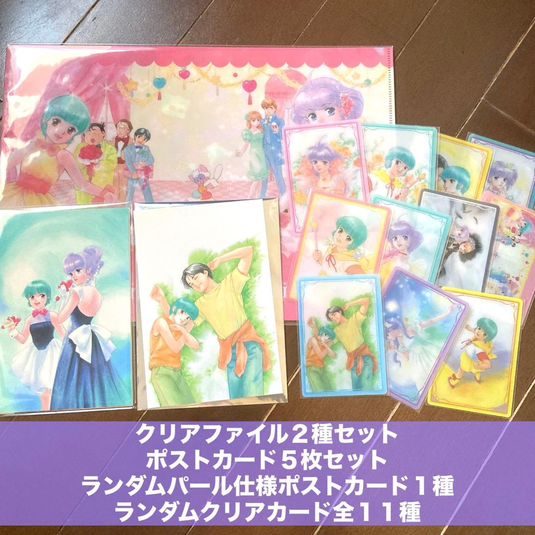 クリアファイル ポストカード パール仕様ポストカード カード
