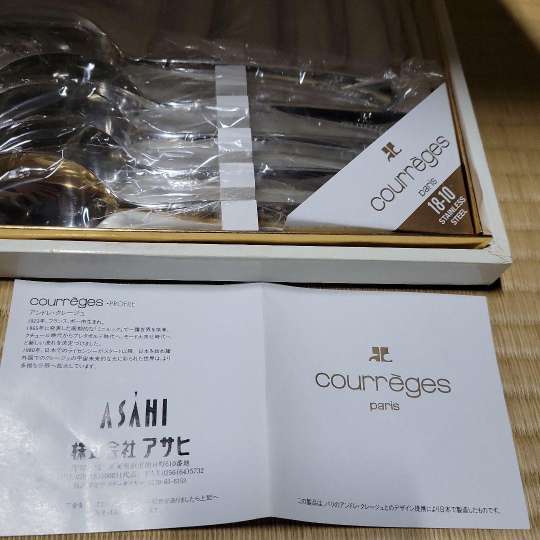 courrèges カトラリーセット 20点