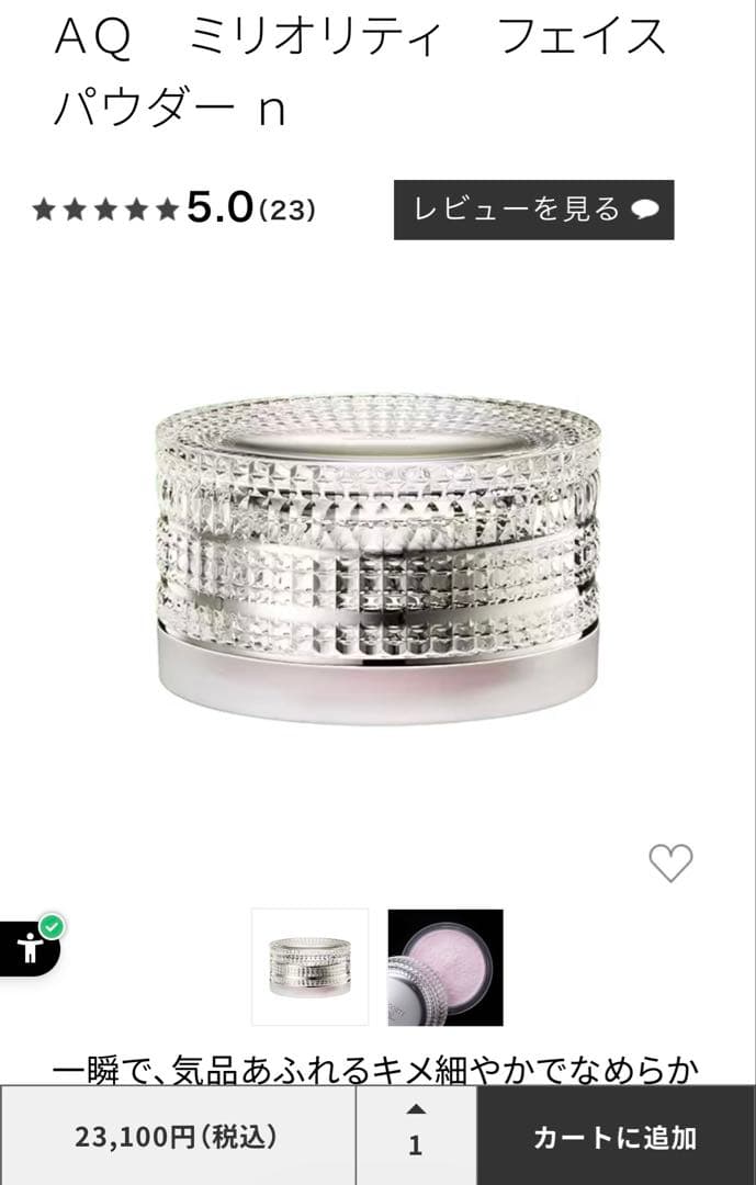 DECORTe AQ ミリオリティ フェイスパウダー 30g