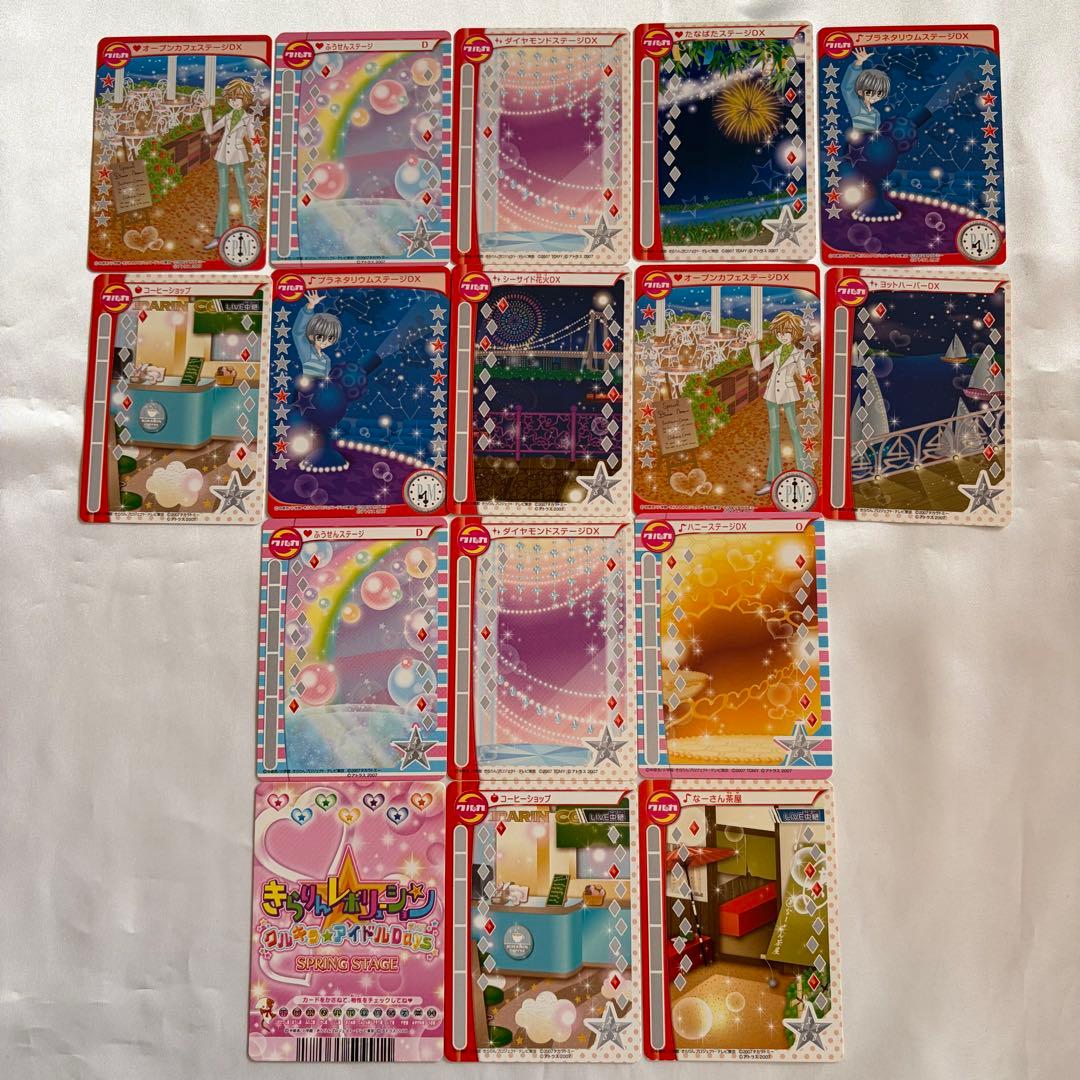 匿名配送】きらりんレボリューション クルキラカード 16枚セット