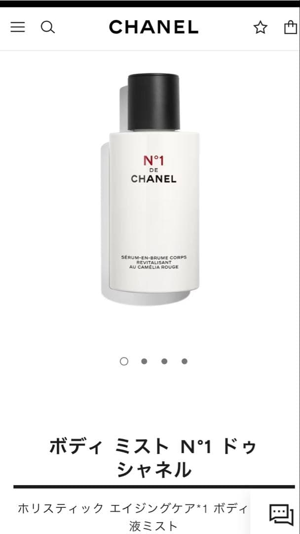 【新品】シャネル ボディ ミスト N°1 ドゥ シャネル