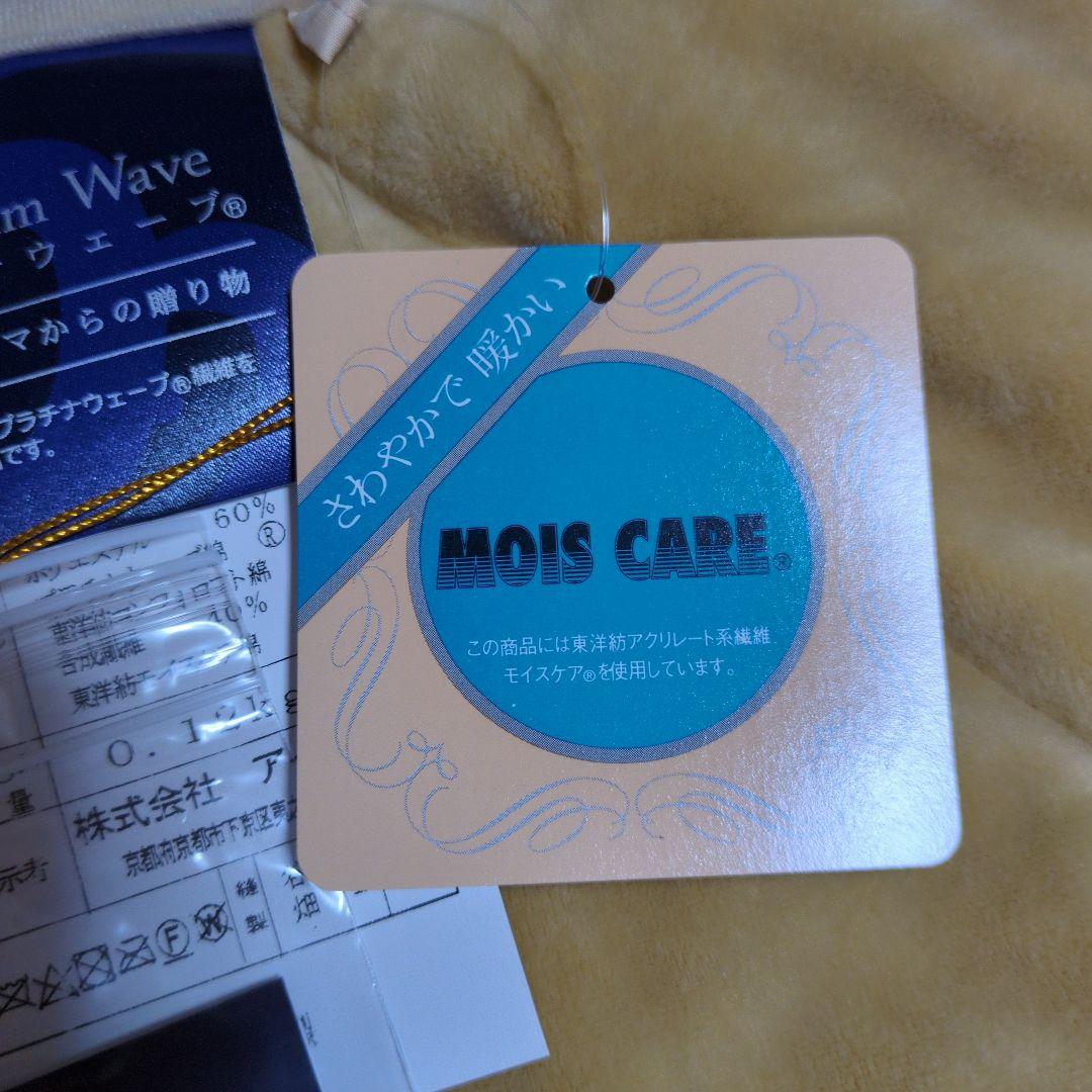 マル美です！　Platinum Wave ブランケット、２枚セット