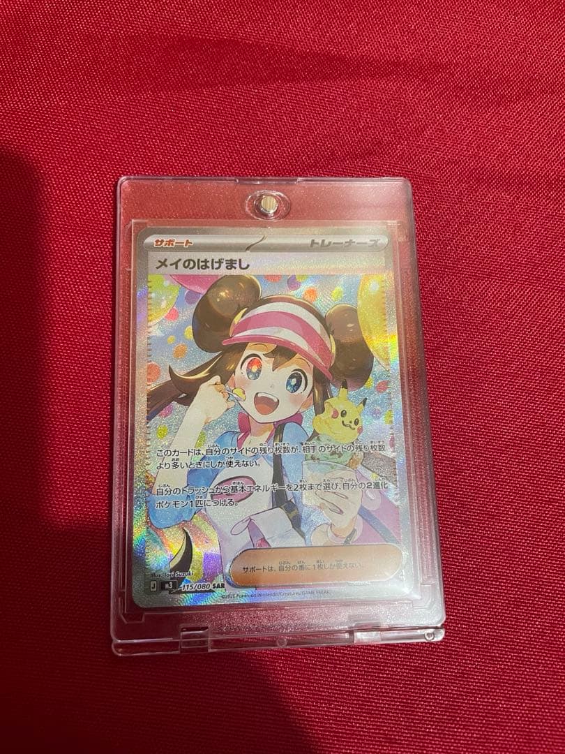 に*ん様 【超美品】メイのはげまし SAR（PSA10濃厚） ムニキスゼロ