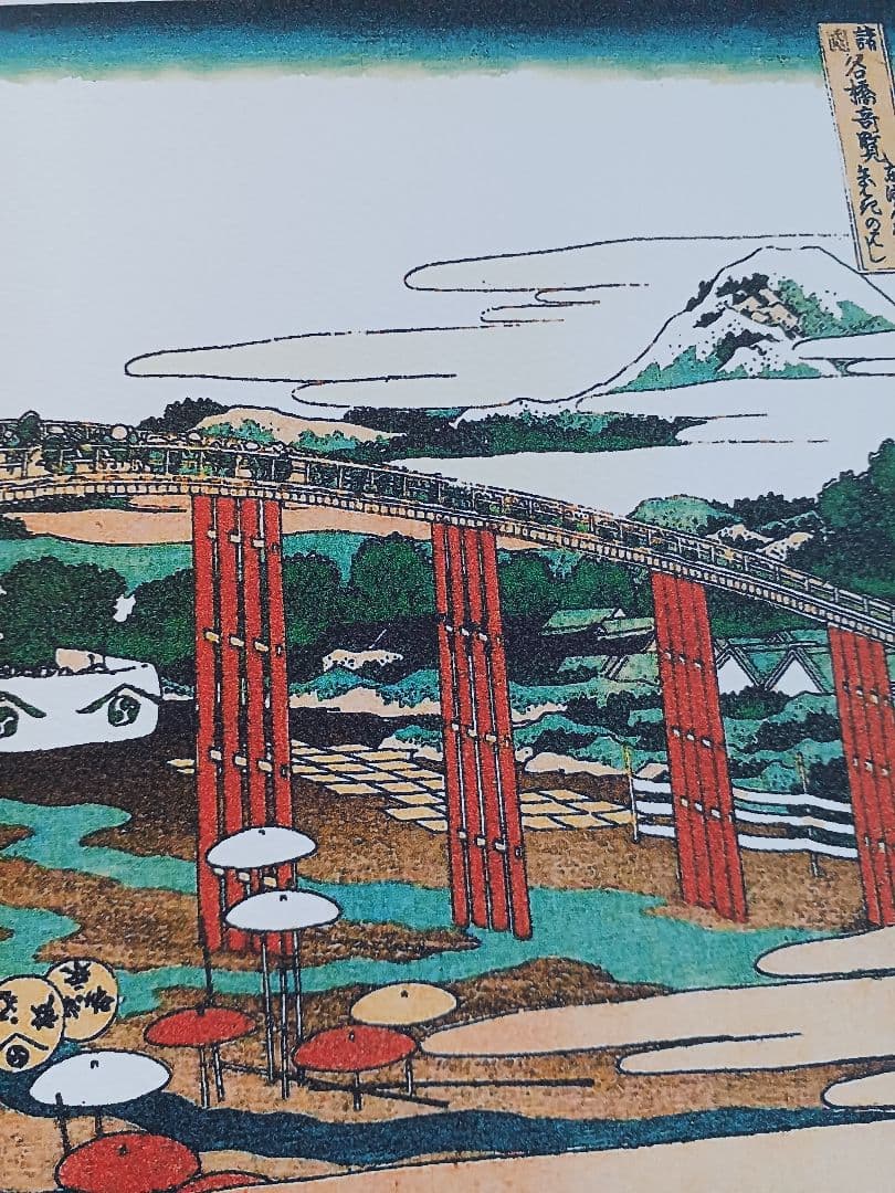 KSH日本の橋 HOKUSAI♥️江戸屋版　葛飾北斎　日本の橋　11枚揃い