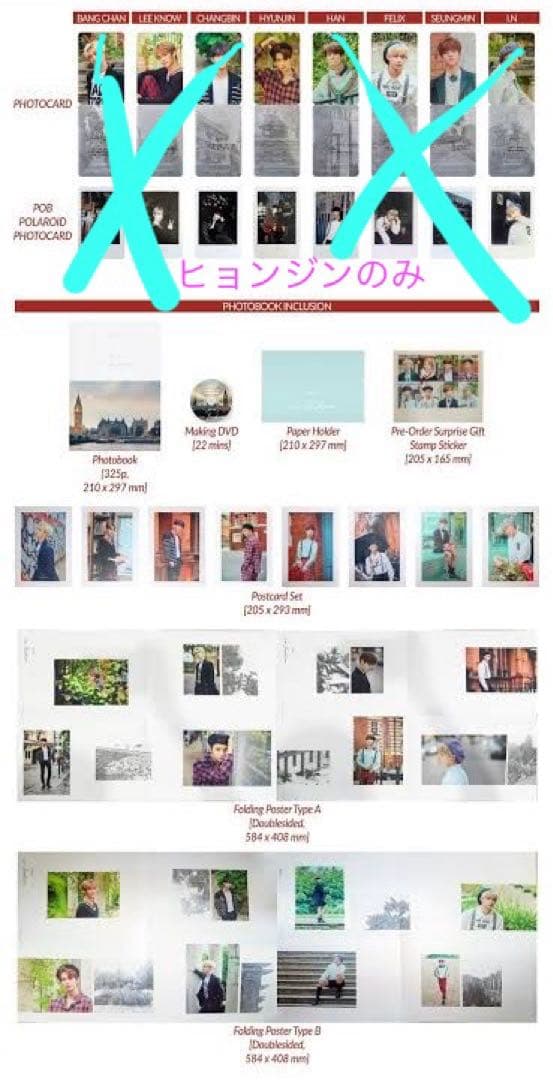 ヒョンジン stray kids in London 写真集 トレカ 2019