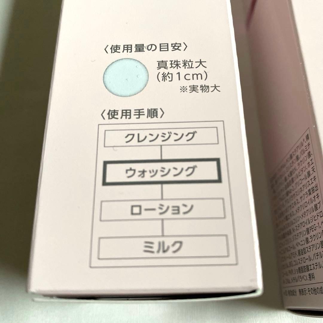 ヤクルト化粧品　パラビオ　ウォッシング　120g×2セット