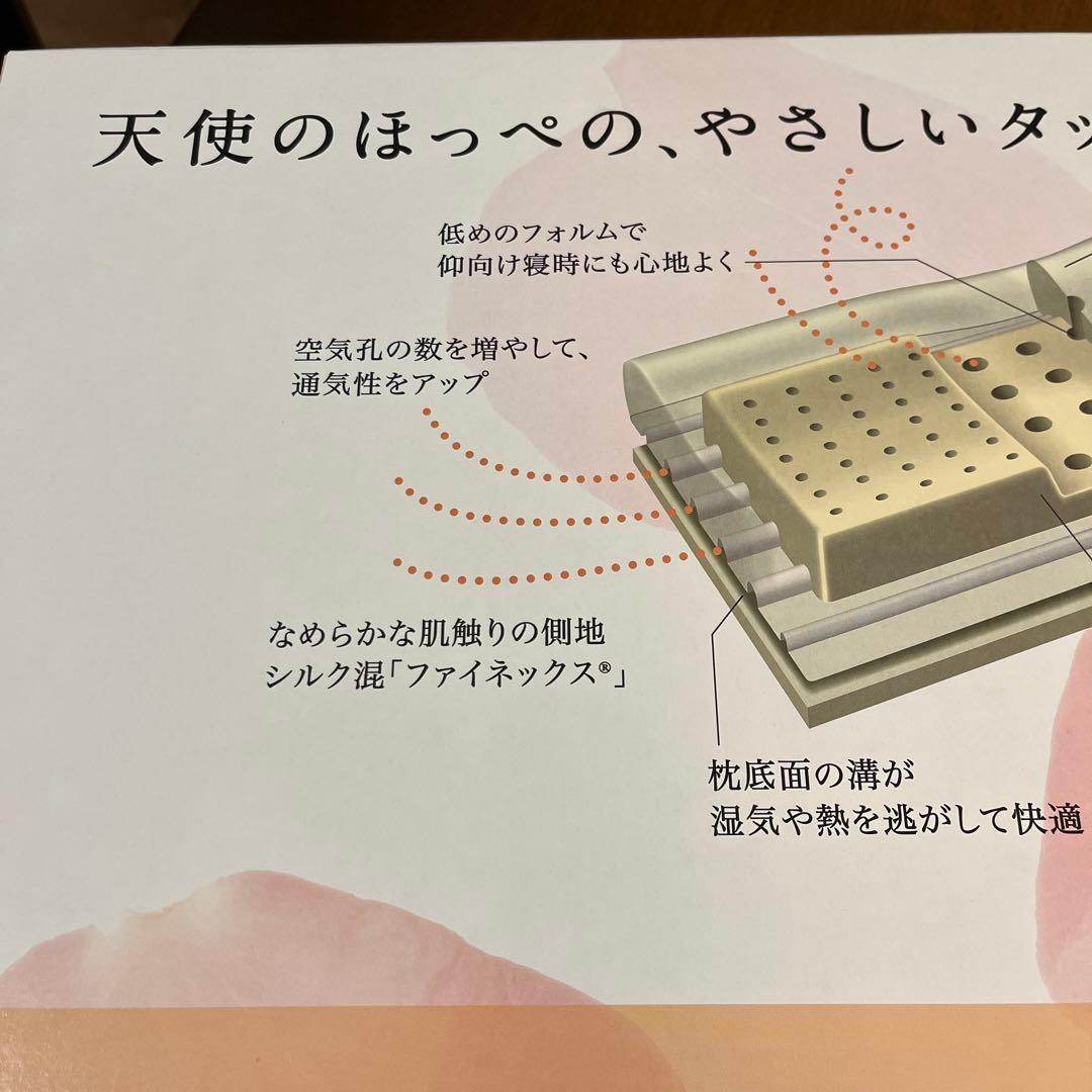 西川株式会社　エンジェルフロート（ふつう）中古