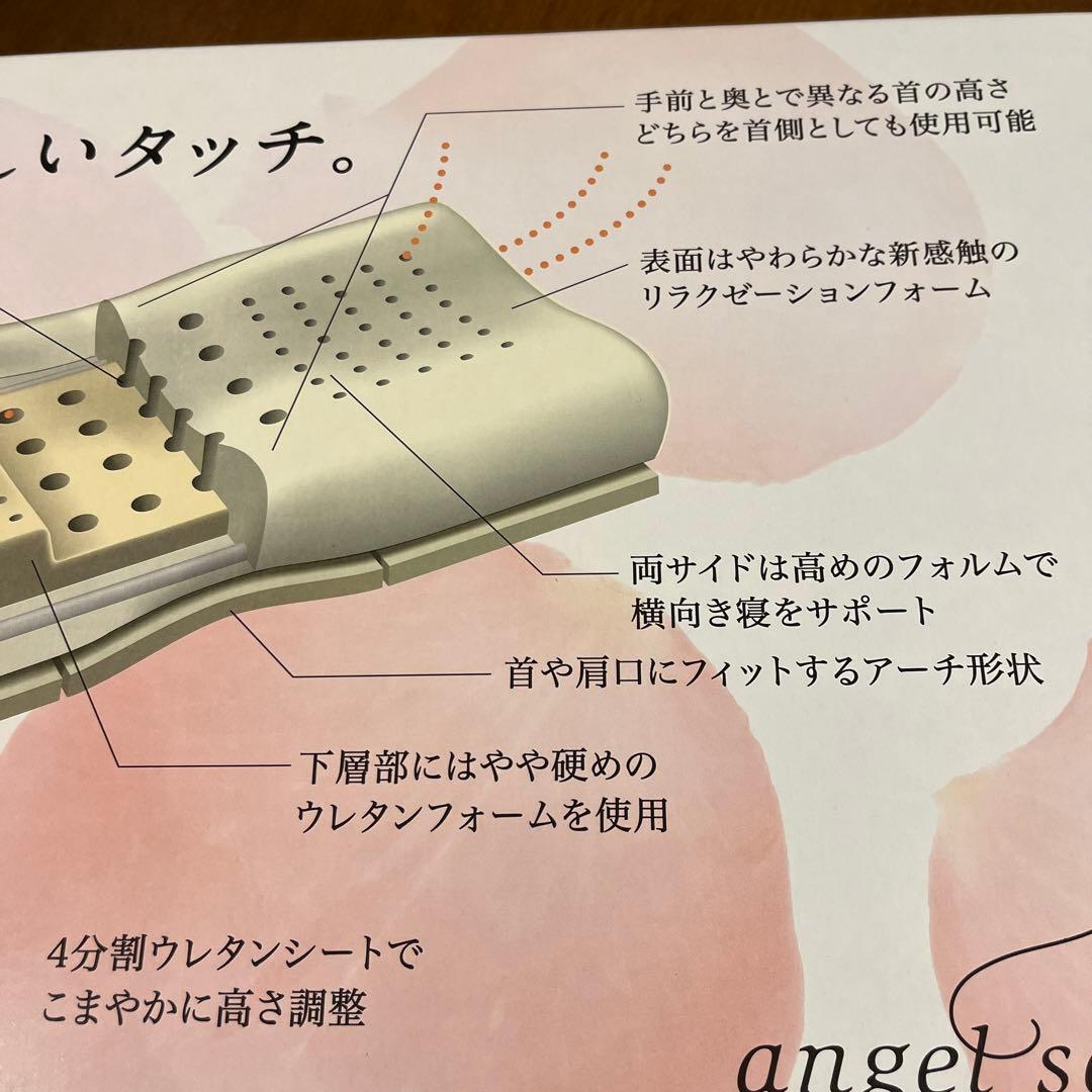 西川株式会社　エンジェルフロート（ふつう）中古