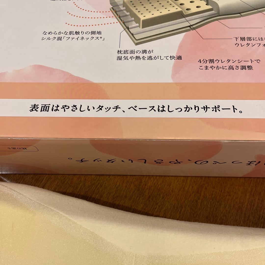 西川株式会社　エンジェルフロート（ふつう）中古