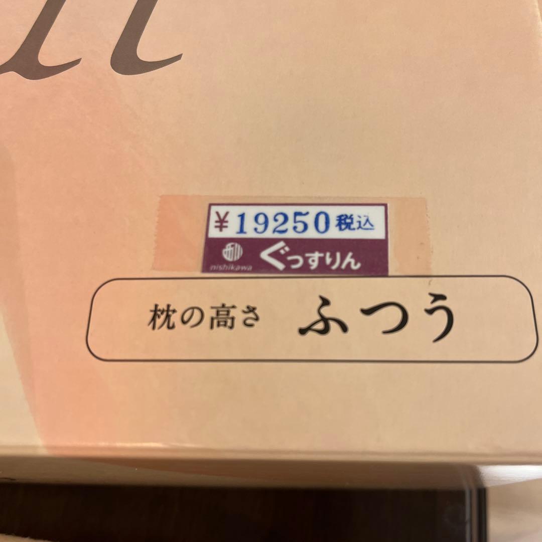 西川株式会社　エンジェルフロート（ふつう）中古
