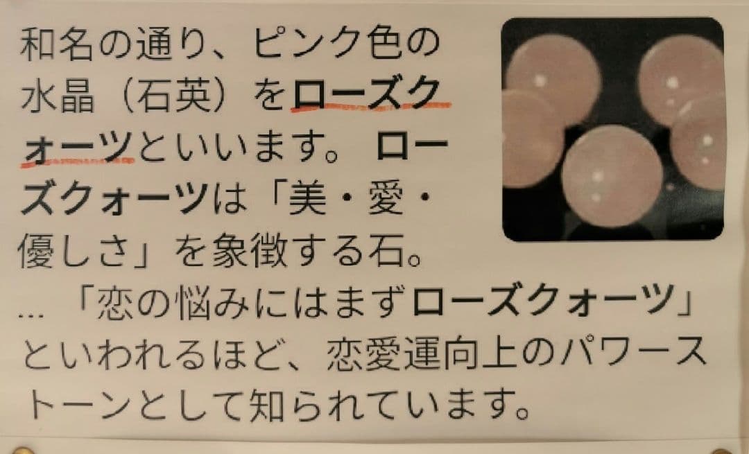 ローズクォーツ　虹入り　11キロ　紅水晶 クリスタル　鑑賞石　石　クリスタル