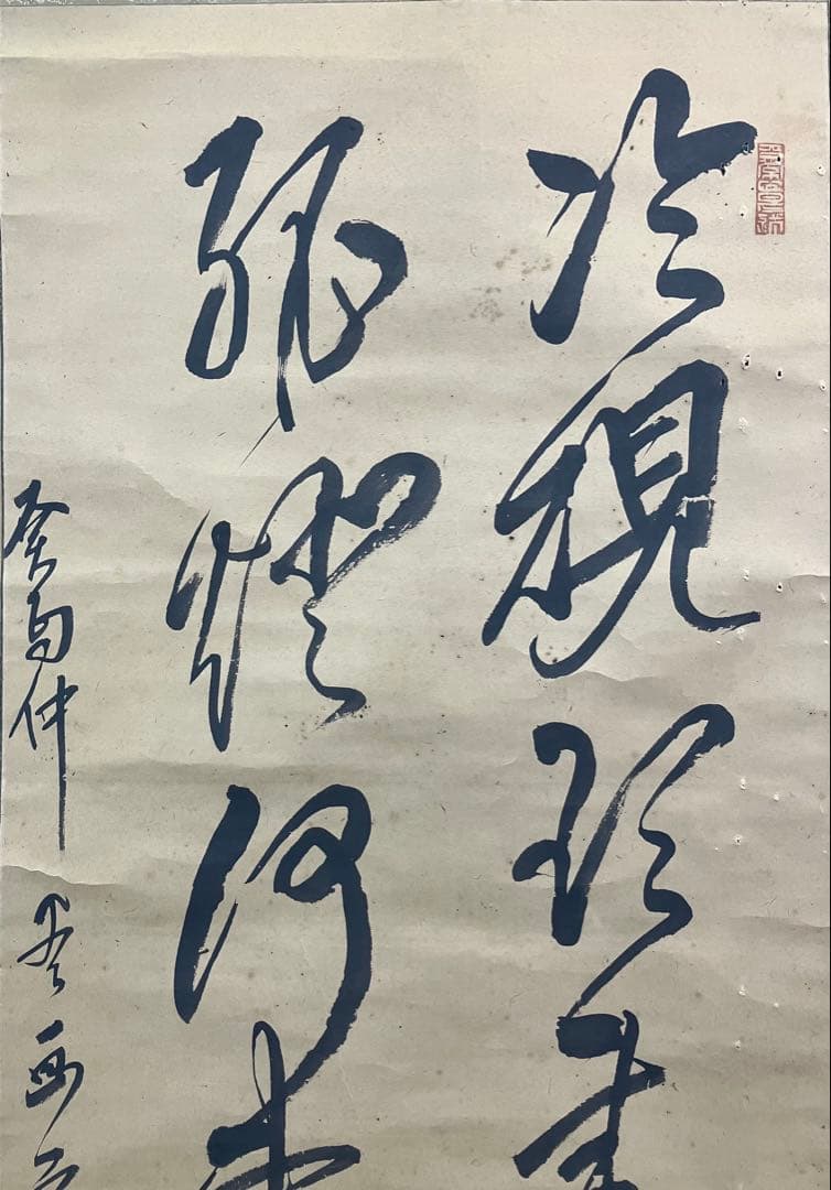月照／僧 書 紙本 掛軸（検索／西郷隆盛・島津斉彬）
