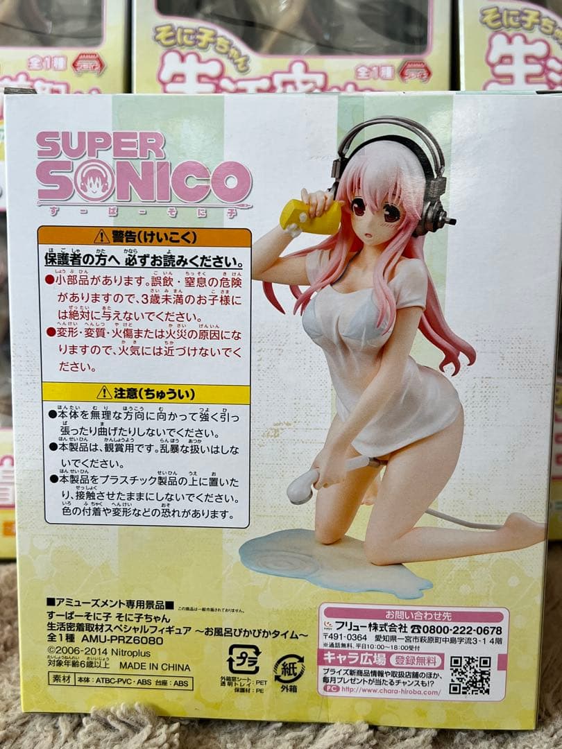 【8個】そに子ちゃん 生活密着取材 スペシャルフィギュア お風呂でぴかぴかタイム