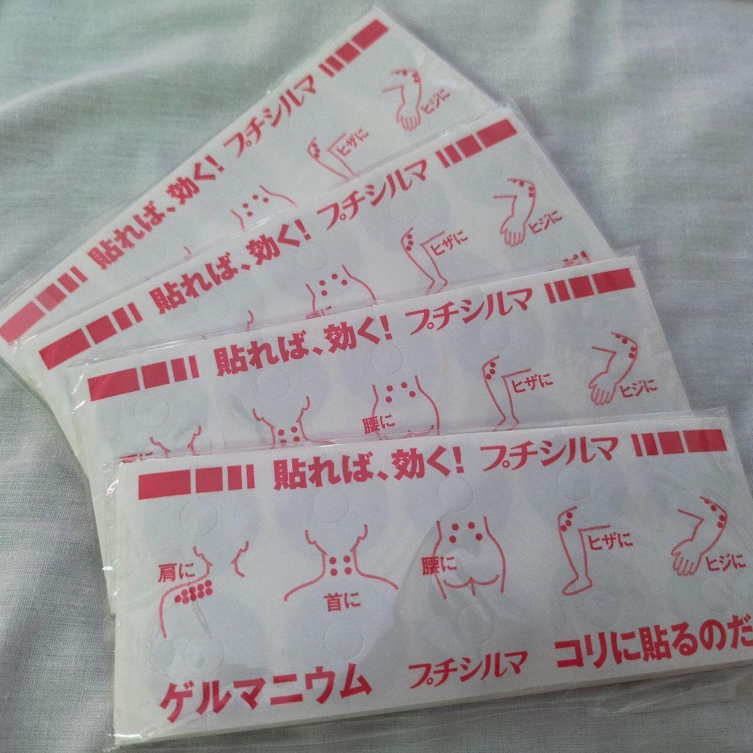 特価!!プチシルマ専用替えシール／10シート入×50=500枚5,000回分!!