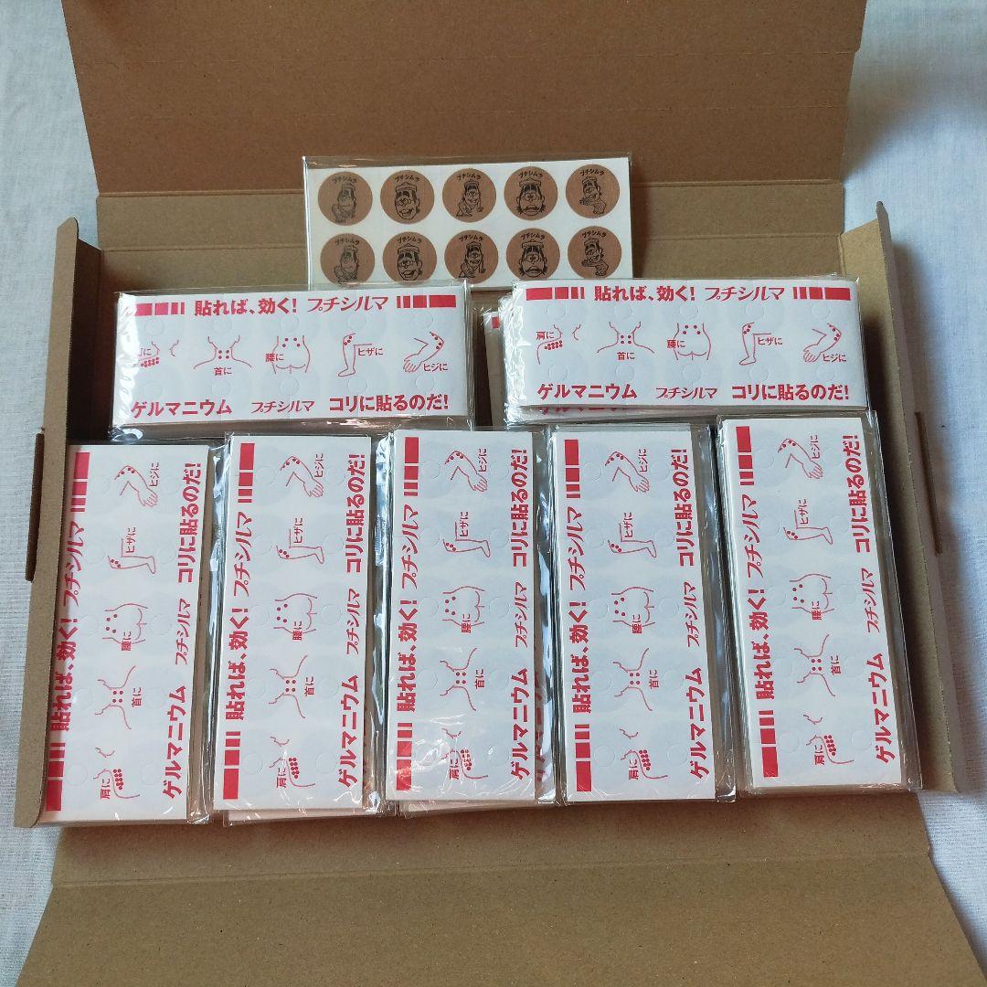 特価!!プチシルマ専用替えシール／10シート入×50=500枚5,000回分!!