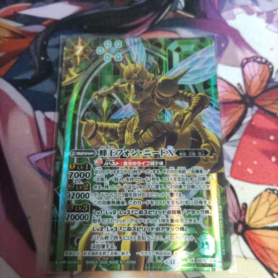 バトスピ 蜂王フォン・ニード シークレット - メルカリ