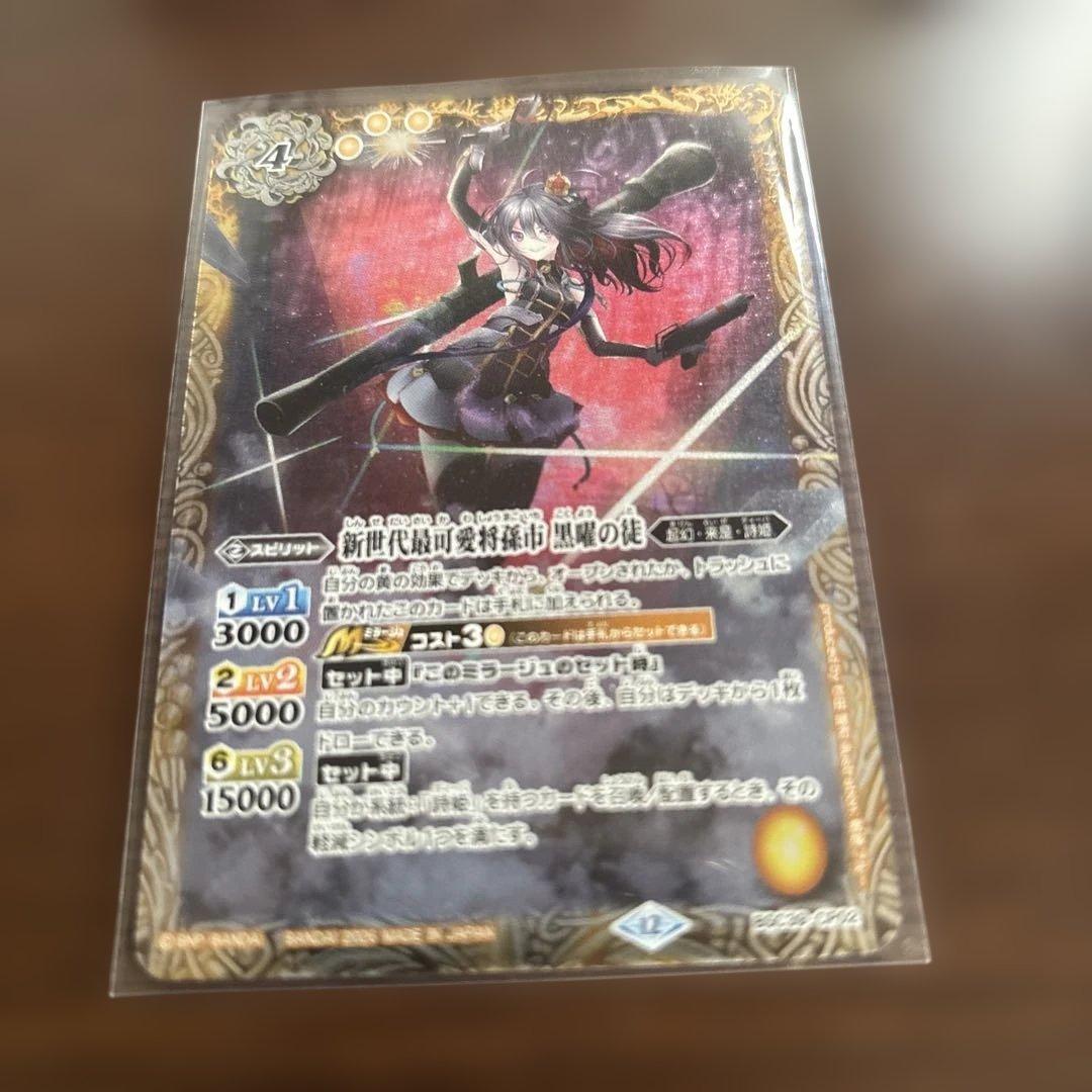 バトルスピリッツ新世代最可愛孫市黒曜の徒 メモリアルレコード - メルカリ