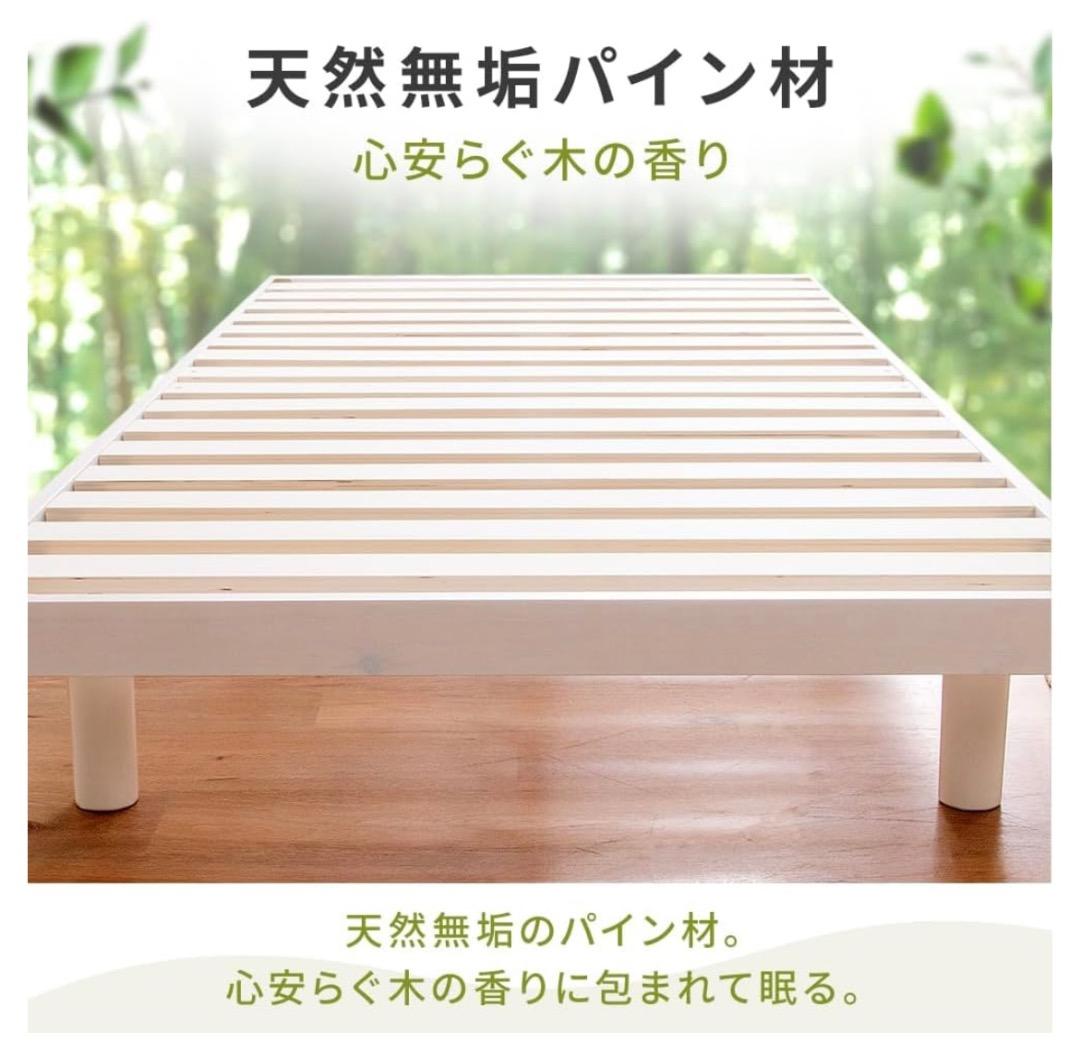 スノコベッド　シングル