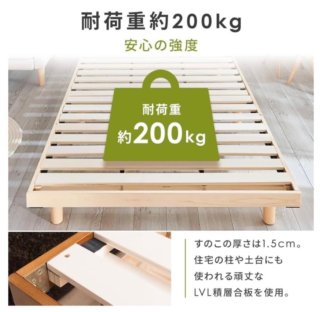 スノコベッド　シングル